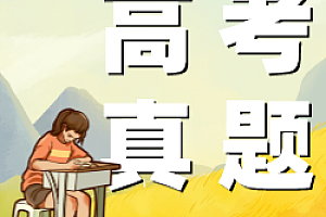 2023年高考浙江卷化学真题(6月)